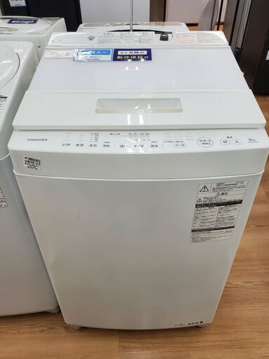 TOSHIBA　全自動洗濯機　AW-8D5　2016年製　8㎏【トレファク上福岡】