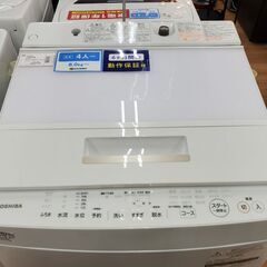 TOSHIBA　全自動洗濯機　AW-8D5　2016年製　8㎏【トレファク上福岡】 TOSHIBA 全自動洗濯機 AW-8D5 2016年製 8㎏【トレファク上福岡】