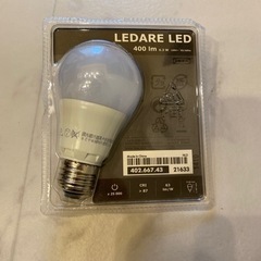 【ネット決済】【新品未開封】LED電球 IKEA 400ルーメン