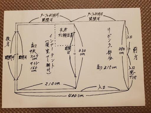 （訳あり）鉄骨テントSPALDING CANADIAN LODGE 87 カナディアン ロッジテント87