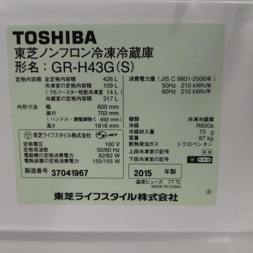 TOSHIBA　5ドア冷蔵庫　426L 2015年製造