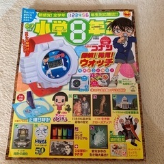 小学生雑誌