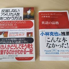 ロッシェル・カップ著者　英語の品格 と　反省しないアメリカ人・・...