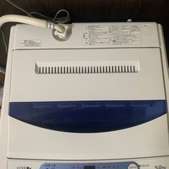 【ネット決済】洗濯機　5.0kg[4/23,24に引き取りに来れ...