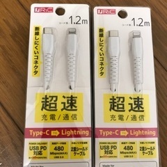 Lightningケーブル　2個で1,000円