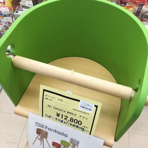 Sdi Fantasia カロタチェア グリーン Sdi Fantasia カロタチェア グリーン