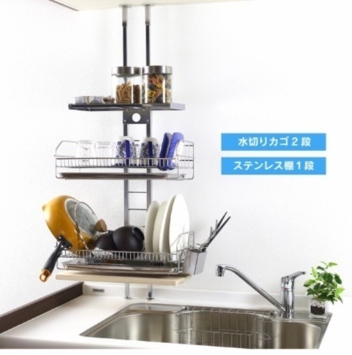値下げしました❗️川口工器　ツッパリ式水切りカゴ2段・棚1段　YGK-9101