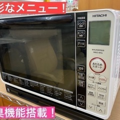 期間限定の特別値下げ！！ I325 🌈 HITACHI ヘルシー...