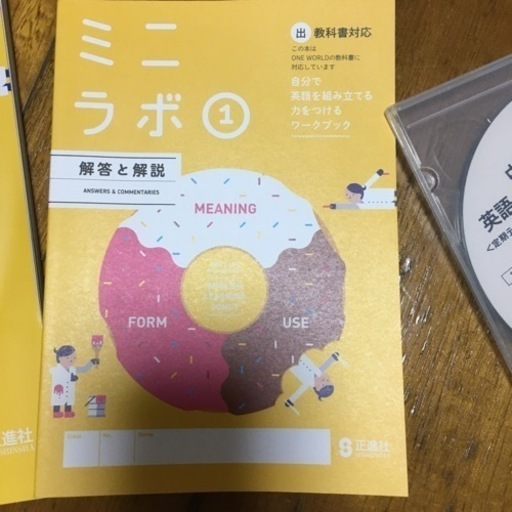 値下げ美品中学英語の勉強エイゴラボ でんじろう 首里の服 ファッションの中古 古着あげます 譲ります ジモティーで不用品の処分