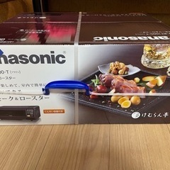 パナソニックけむらん亭