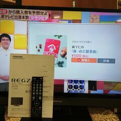 東芝(REGZA)★32V型液晶テレビ★2012年製★32S5★...