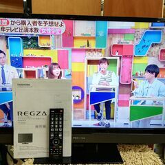 東芝(REGZA)★32V型液晶テレビ★2013年製★32S5T...