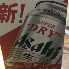 スーパードライ１ケース：２４缶入(350ml)