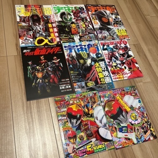 宇宙船 てれびくん 平成仮面ライダー 雑誌 ピスケ 鶴崎の服 ファッションの中古 古着あげます 譲ります ジモティーで不用品の処分