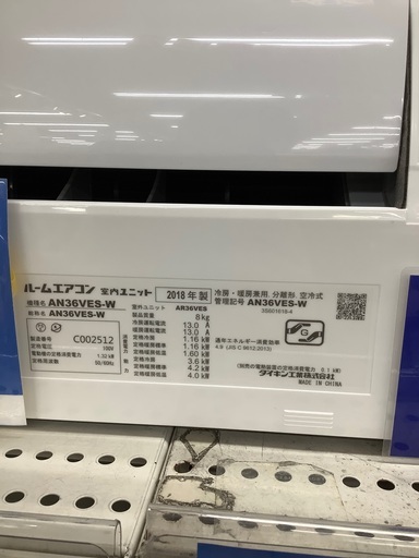 【DAIKIN】壁掛けエアコン売ります！