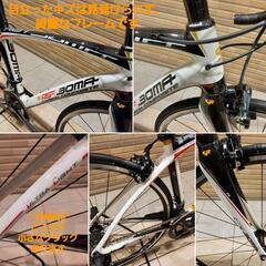 ２０万円も値引中🇯🇵日本ブランドBOMA RS-i ボーマ カーボンロードバイク