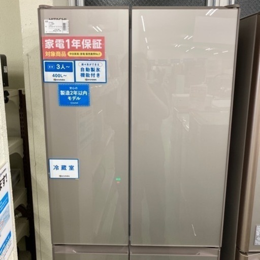 日立　6ドア冷蔵庫　R-HW52N 2020年製　520L アウトレット品