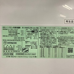 日立 6ドア冷蔵庫 R-HW52N 2020年製 520L アウトレット品