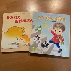 絵本2冊