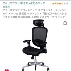 オフィスチェア　事務用椅子