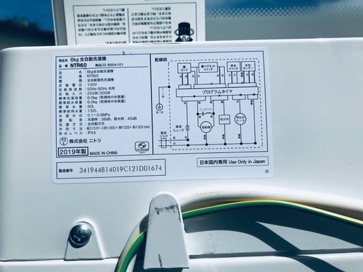 ♦️EJ2925番ニトリ　全自動洗濯機 【2019年製】