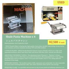 パスタマシーン　中古