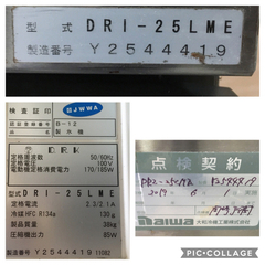 ダイワ 製氷機 DRI-25LME DAIWA 動作確認済み