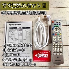 すぐ見れる‼️】Panasonic VIERA 液晶テレビ 32型✨ 外付けHDD⭕️ 配送＆