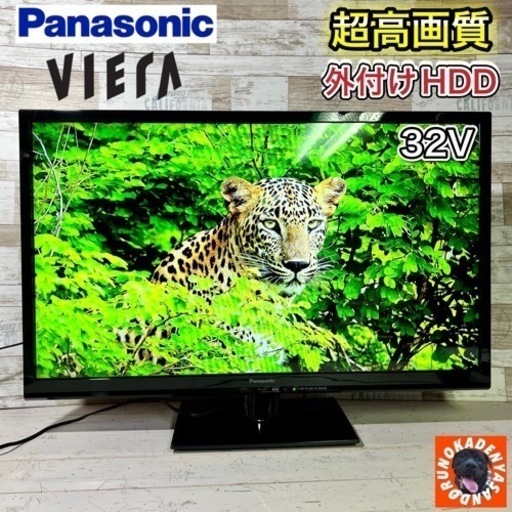 すぐ見れる‼️】Panasonic VIERA 液晶テレビ 32型✨ 外付けHDD 