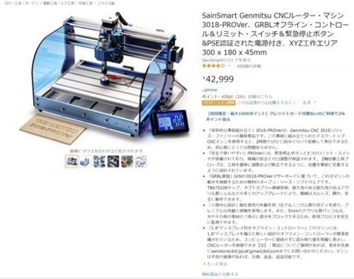 SainSmart Genmitsu CNCルーター・マシン3018-PROVer cp3consultoria ...