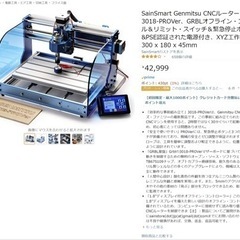 SainSmart Genmitsu CNCルーター・マシン30...