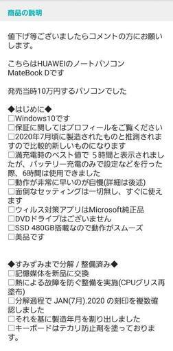 Huawei matebook 15.6型 Office搭載