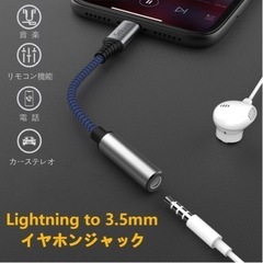 【新品】iPhone イヤホン 変換 Lightning to ...