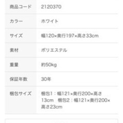 セミダブルマットレス　ニトリ　Nスリープラグジュアリー