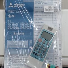 2.2kwルームエアコン/三菱/MSZ-GE2218-W/2019年製【joh00011】