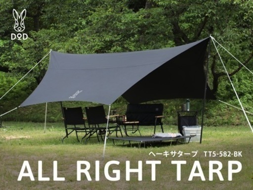 ※値下げしました　※美品　ヘーキサタープ　DOD キャンプ　テント