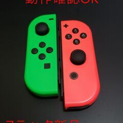 【動作確認OK】 Nintendo Switch ジョイコン ネ...