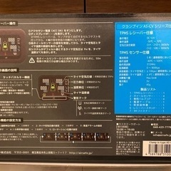 空気圧センサー　TPMS Air safe 日本製