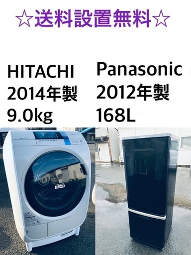 ★送料・設置無料★⭐️  9.0kg大型家電セット☆冷蔵庫・洗濯機 2点セット✨