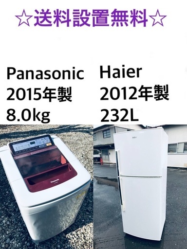 ★送料・設置無料★  8.0kg大型家電セット☆冷蔵庫・洗濯機 2点セット✨