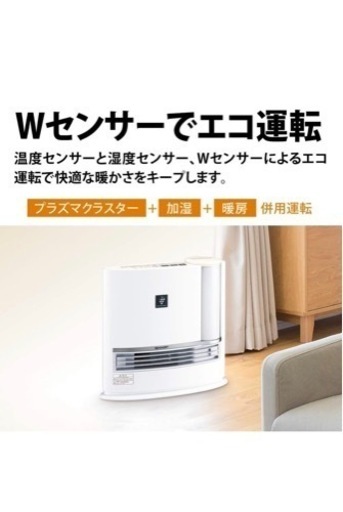 SHARP 加湿器付きヒーター 【公式ショッピングサイト】