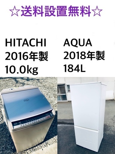 ★送料・設置無料★⭐️ 10.0kg大型家電セット☆冷蔵庫・洗濯機 2点セット✨