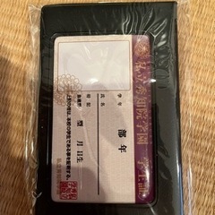 かぐや様は告らせたい 私立秀知院学園 学生証　当選品