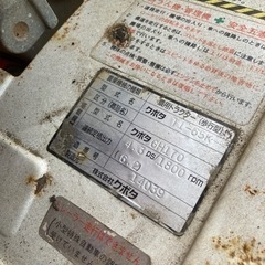 クボタ　農用トラクター　管理機T1-65