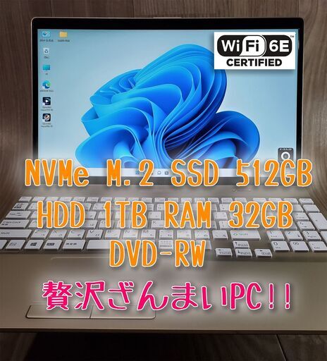 富士通FMV FMVA45C2G2 新品ウルトラハイスピードWi-Fi6Eカード搭載 M.2SSD512GB＋HDD1TB 新品シリコンパワー超大容量メモリーカード32GB（永久保証♬） DVDマルチドライブ『Adobe CC2021』『Adobe Photoshop 2022』『Adobe Illustrator 2022』『office Professional 2021』インストール済