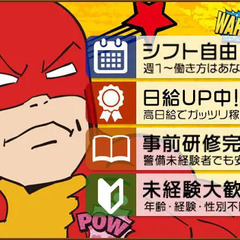 今がチャンス！≪特別ボーナス+祝金で10万円！≫日払い・自由シフトなど働きやすさも◎ 株式会社ティー・オー・エー 大宮営業所[1004] 桶川 - 桶川市