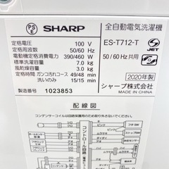 【激安】＊大容量＊ シャープ  2020年製 ７キロ＊新品ふろ水ホース付き＊リサイクルショップバンビ 激安】＊大容量＊ シャープ 2020年製 7キロ＊新品ふろ水ホース