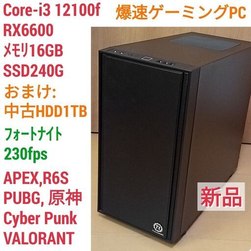 新品 爆速ゲーミングPC Core-i3 RX6600 SSD240G メモリ16G Win10