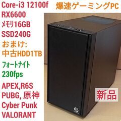 新品 爆速ゲーミングPC Core-i3 RX6600 SSD2...