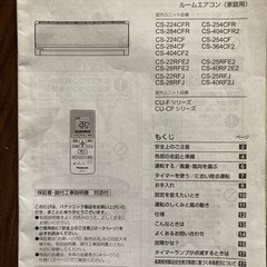 Panasonicエアコン 冷暖房